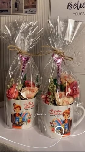 كوب يوم المعلم