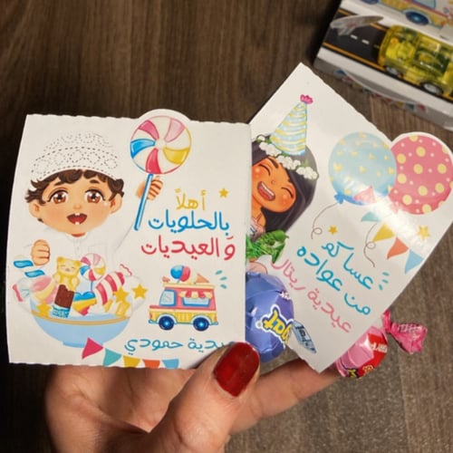 بوكسات الاطفال