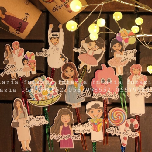 تغريسات العيد