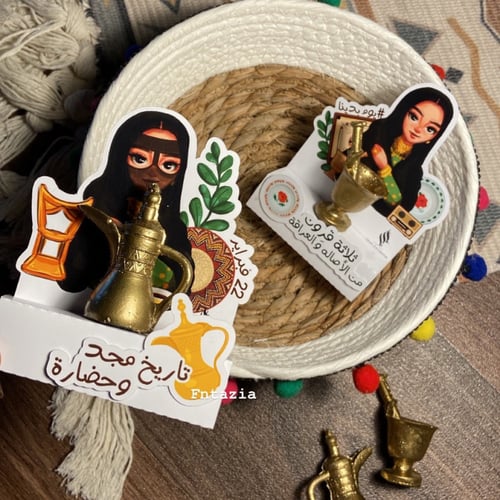 توزيعه يوم التأسيس