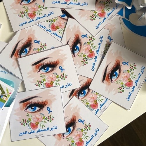 بطاقات تاثير السكر على العين