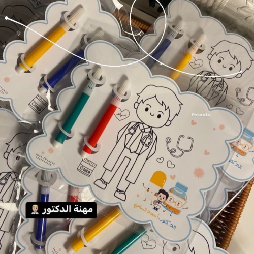 توزيعه مهنة الدكتور