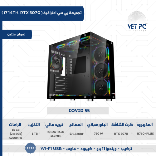 تجميعات بي سي غير قابلة للتقسيط- RTX 5070 - معالج...