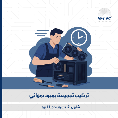 خدمة تركيب تجميعة بمبرد هوائي