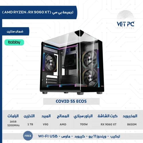 تجميعات بي سي احترافية | RX 9060 XT 16GB مع معالج...