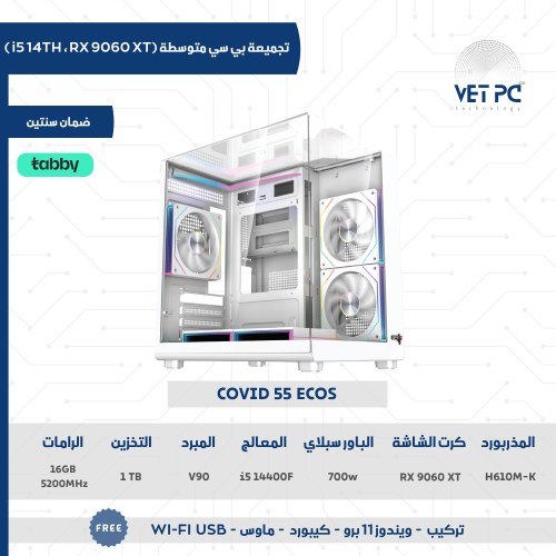 تجميعات بي سي احترافية | RX 9060 XT 16GB معالج I5...