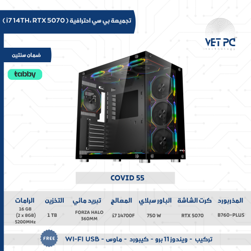 تجميعات بي سي احترافية - RTX 5070 - معالج i7 14700...