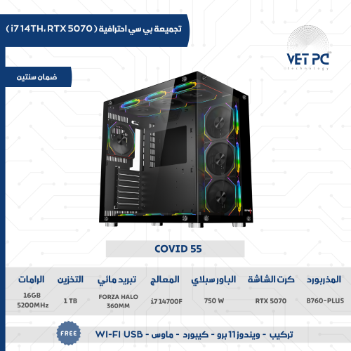 تجميعات بي سي غير قابلة للتقسيط- RTX 5070 - معالج...