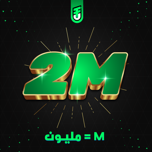 مليونين كوينز PC