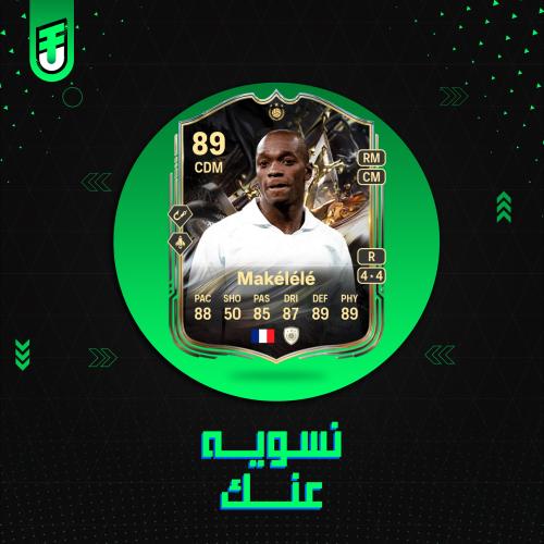 تحدي ماكليلي 89