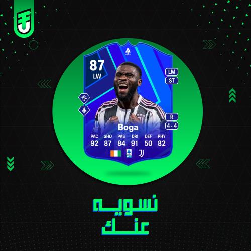 تحدي بوقا 87