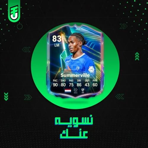 مهام سمرفيل ( يتطور )