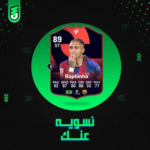 تحدي رافينها 89