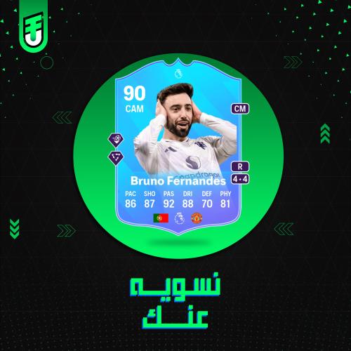 تحدي برونو 90