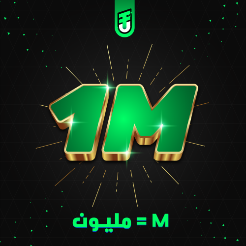 مليون كوينز PC