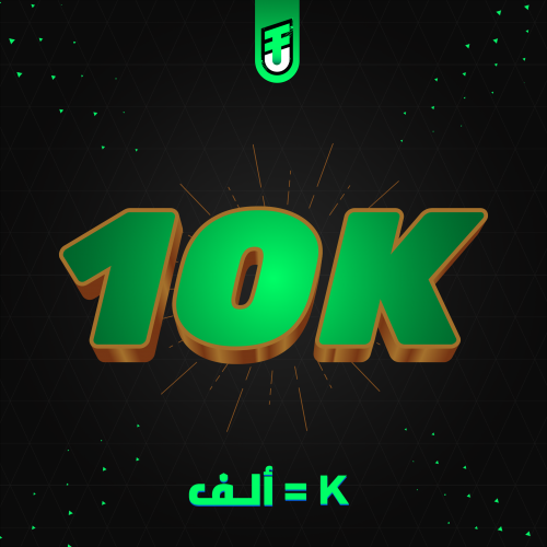 10 الاف كوينز PC