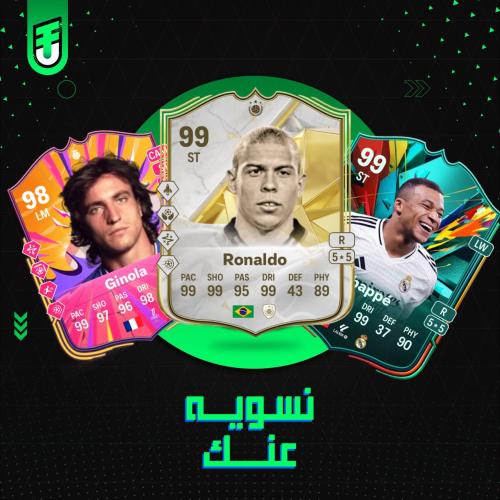 خدمة صيد اللاعبين المقطوعين