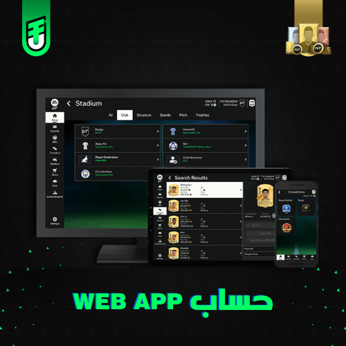 حساب مفتوح السوق بتطبيق