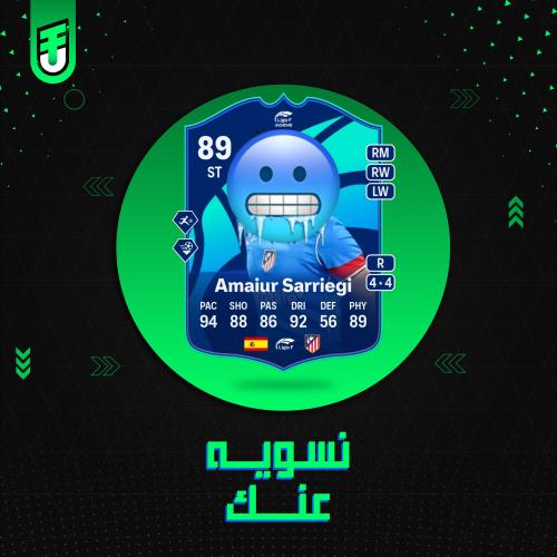 تحدي سيريجي 89