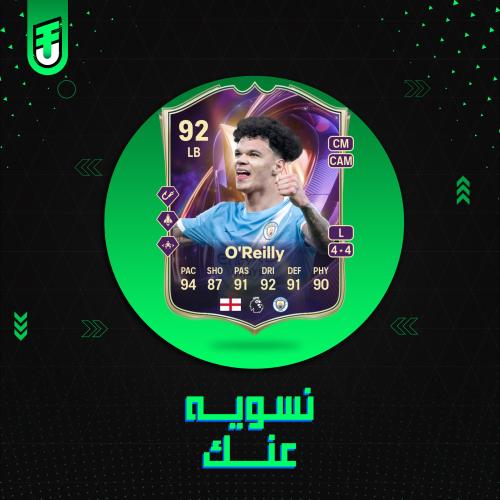 تحدي اوريلي 92