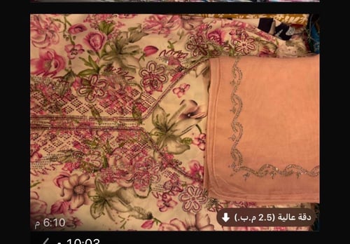 قماش مخور