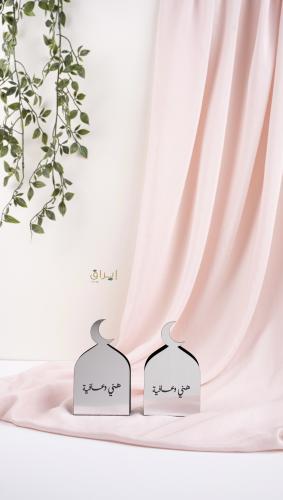 ستاند رمضاني