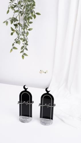 ستاند رمضاني