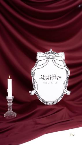 ستاند العيد