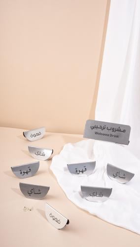 ستاند قهوة شاي