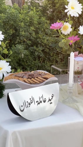 لوحة العيد تنفيذ بالطلب