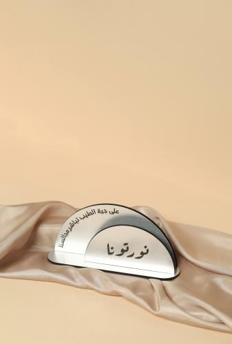 عبارة ترحيبية