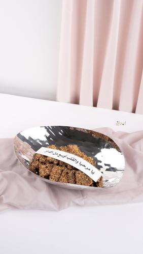 صينية تقديم راقية