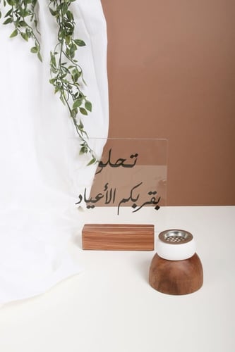 ستاند العيد