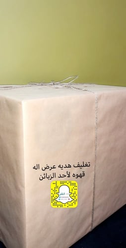 خدمه تغليف هديه لطلب التغليف أضف للسله