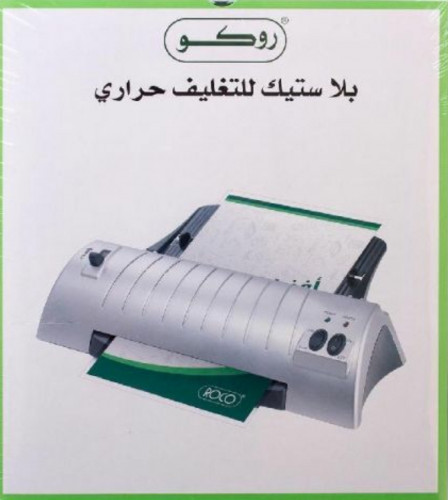 بلاستيك التغليف الحراري