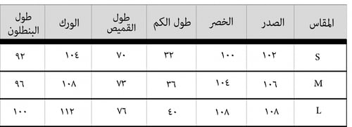 يونفورم سادة - وردي و عنابي