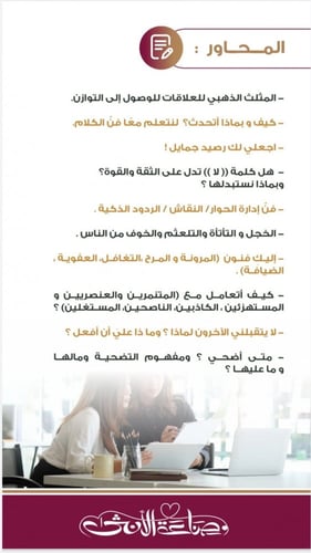 الامتياز في العلاقات الاجتماعية