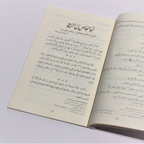 قصص | سلسلة صور من حياة الصحابة 6