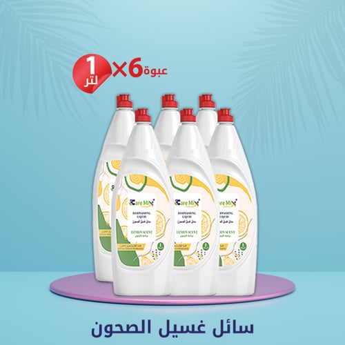 مجموعة مواد التنظيف