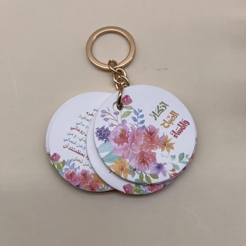 توزيعات العيد