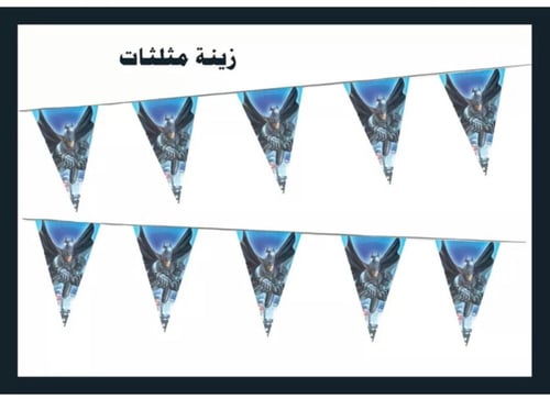 مثلثات حفلات باتمان