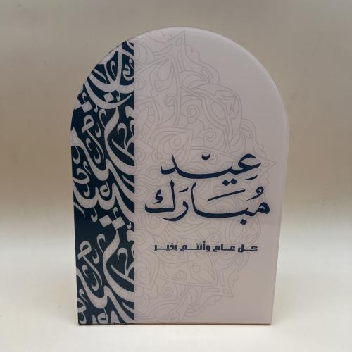 استاندات العيد