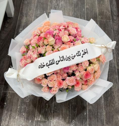 ورد طبيعي مع عباره - تنفذ بالطلب