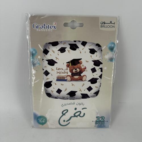 بالون تخرج قدها و قدود