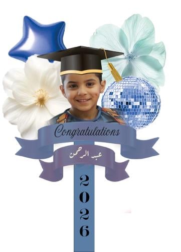 لوحة تخرج تصميم بالطلب بالصوره و الاسم
