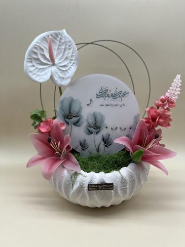 استقبال العيد