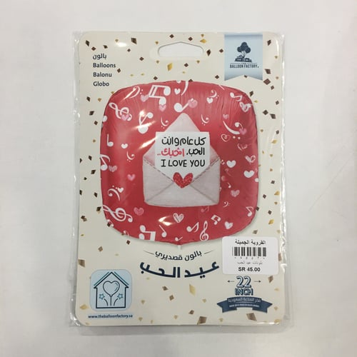 بلونات عيد الحب