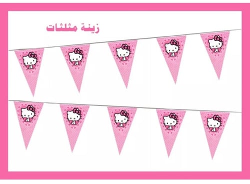 مثلثات حفلات هيلو كاتي
