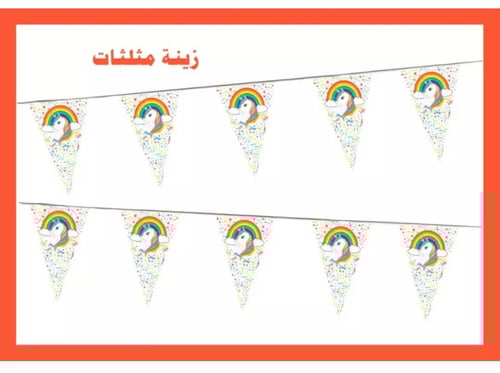 مثلثات حفلات يونيكورن