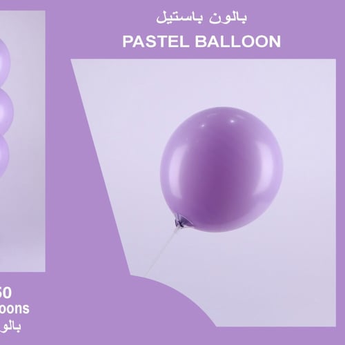 كيس بلونات موف